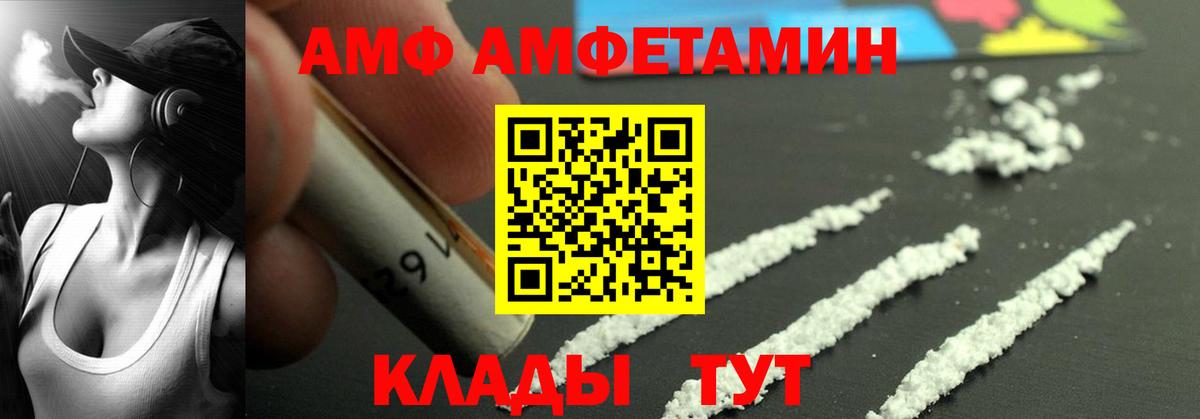 Амфетамин  Amphetamine  Гусев  Вход с VPN  АМФ VHQ 