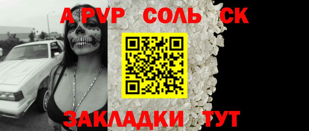 Alpha-PVP  Альфа ПВП кристаллы  Вход с VPN  Гусев  А ПВП мука  купить   Alfa_PVP СК 