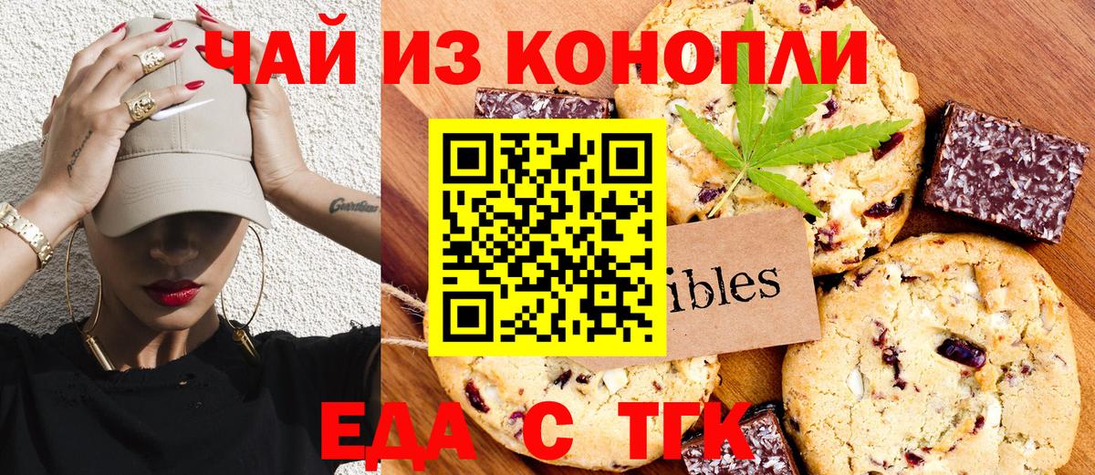 Cannafood марихуана  Вход с VPN  Гусев 