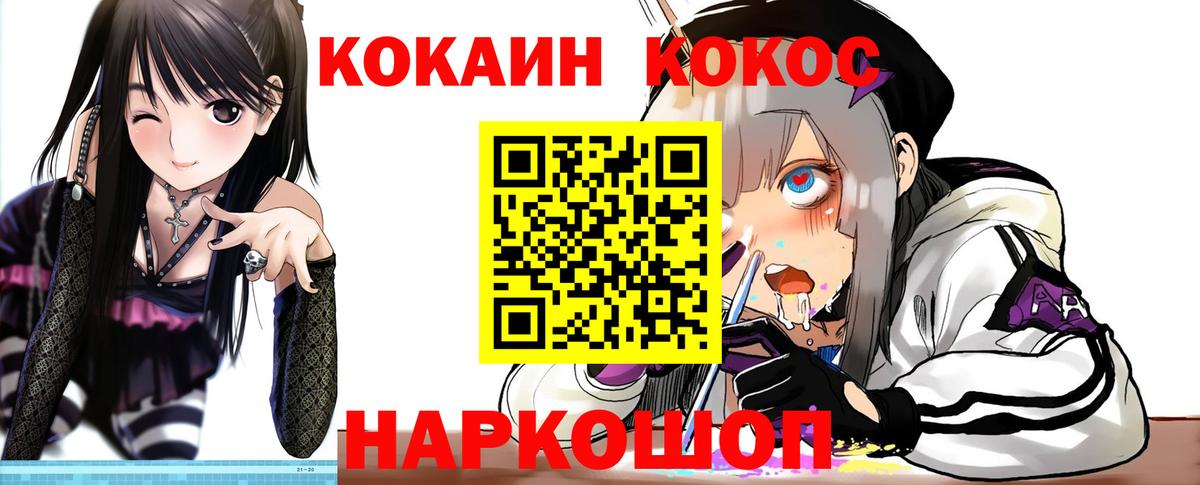 Кокаин FishScale Гусев