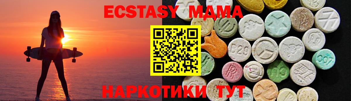 Экстази  ЭКСТАЗИ таблы  ЭКСТАЗИ Дубай  Вход с VPN  Гусев 