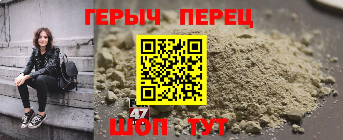 ГЕРОИН белый Гусев