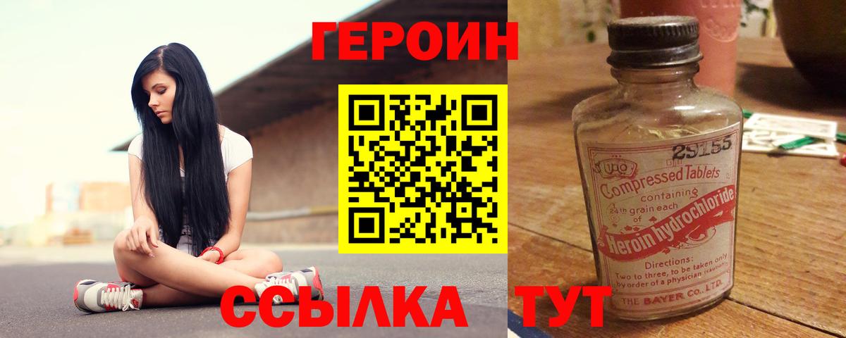 Героин гречка  Вход с VPN  Гусев 