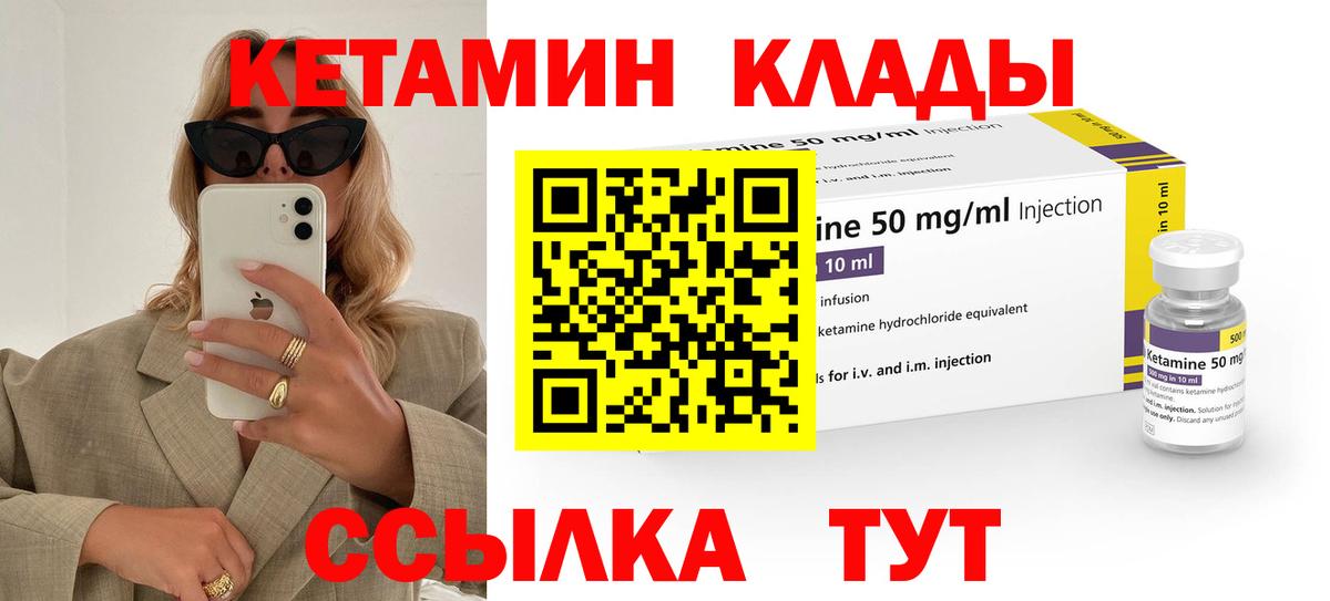 Кетамин VHQ  Вход с VPN  Гусев  КЕТАМИН ketamine 