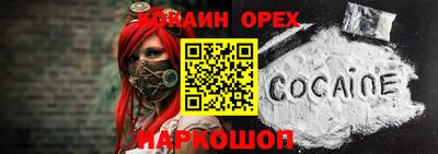 кокаин Аша