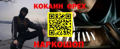 кокаин Аша