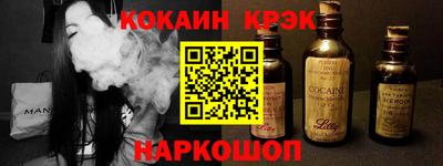 кокаин Аша