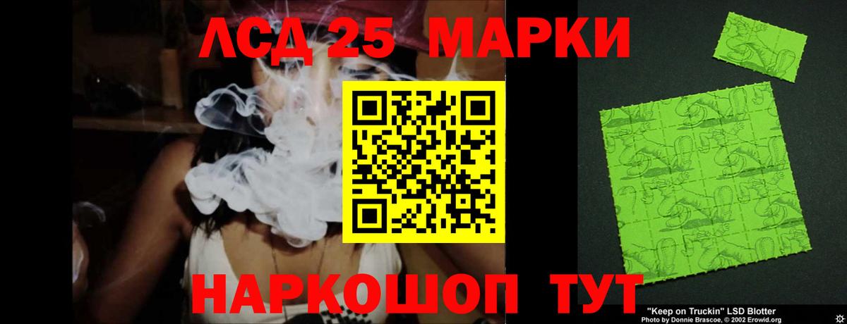 LSD-25 экстази кислота Гусев
