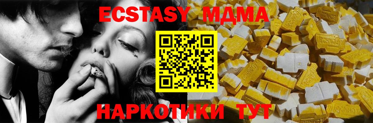 МДМА кристаллы  Вход с VPN  Гусев  MDMA  MDMA VHQ 