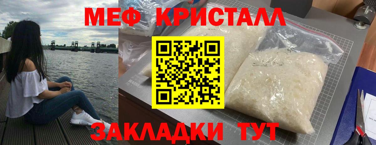 Гусев  Меф  Меф  Мефедрон мука  Вход с VPN  МЕФ 4 MMC 