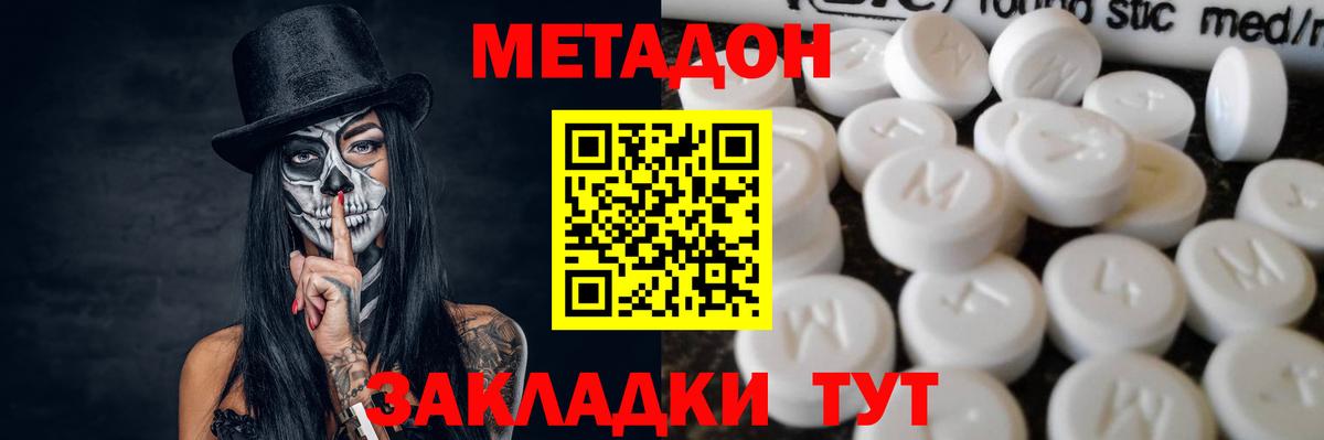 omg   shop состав  Гусев  МЕТАДОН кристалл  Вход с VPN 