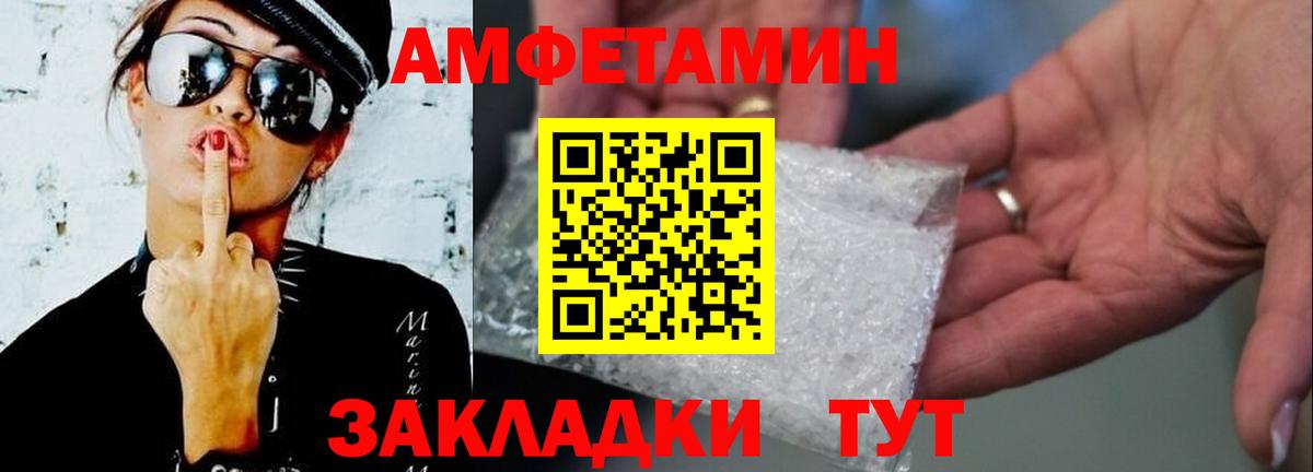 Первитин Methamphetamine  Вход с VPN  Гусев 