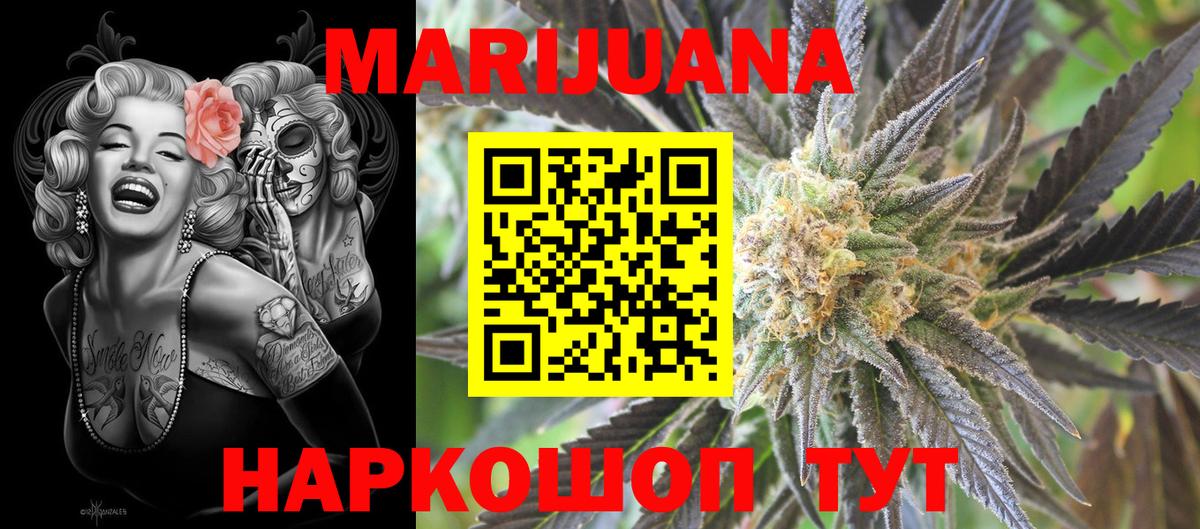 Марихуана Bruce Banner  Марихуана гибрид  Марихуана конопля  Гусев  Бошки марихуана сатива  Вход с VPN 