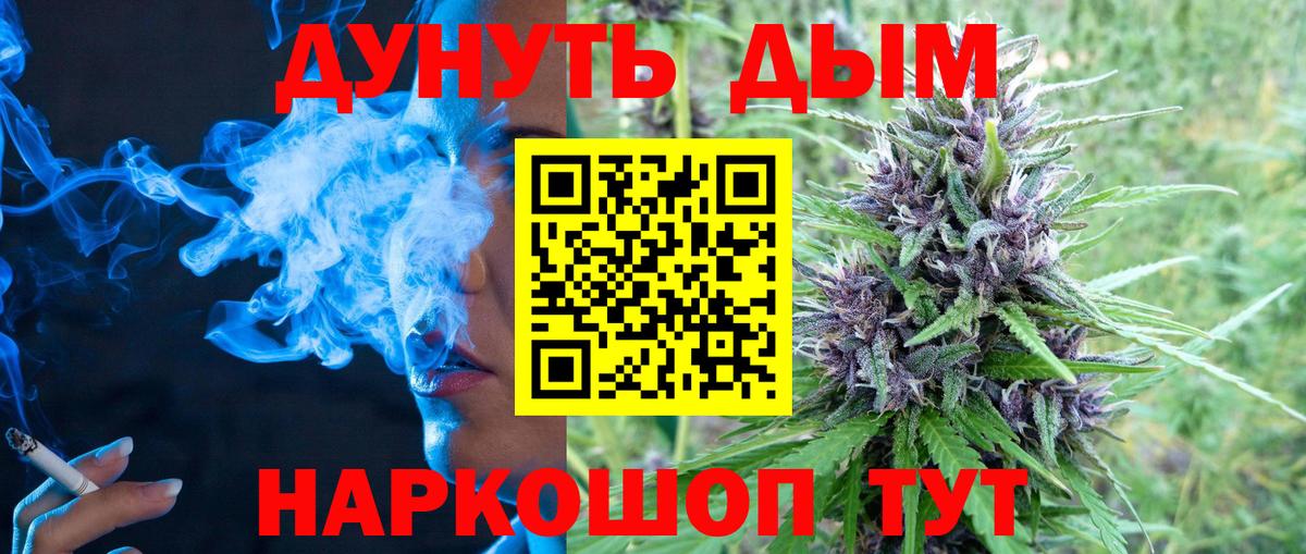 Марихуана Ganja Гусев